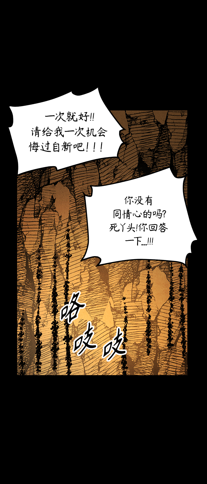 [第118话] 人望山（完）78