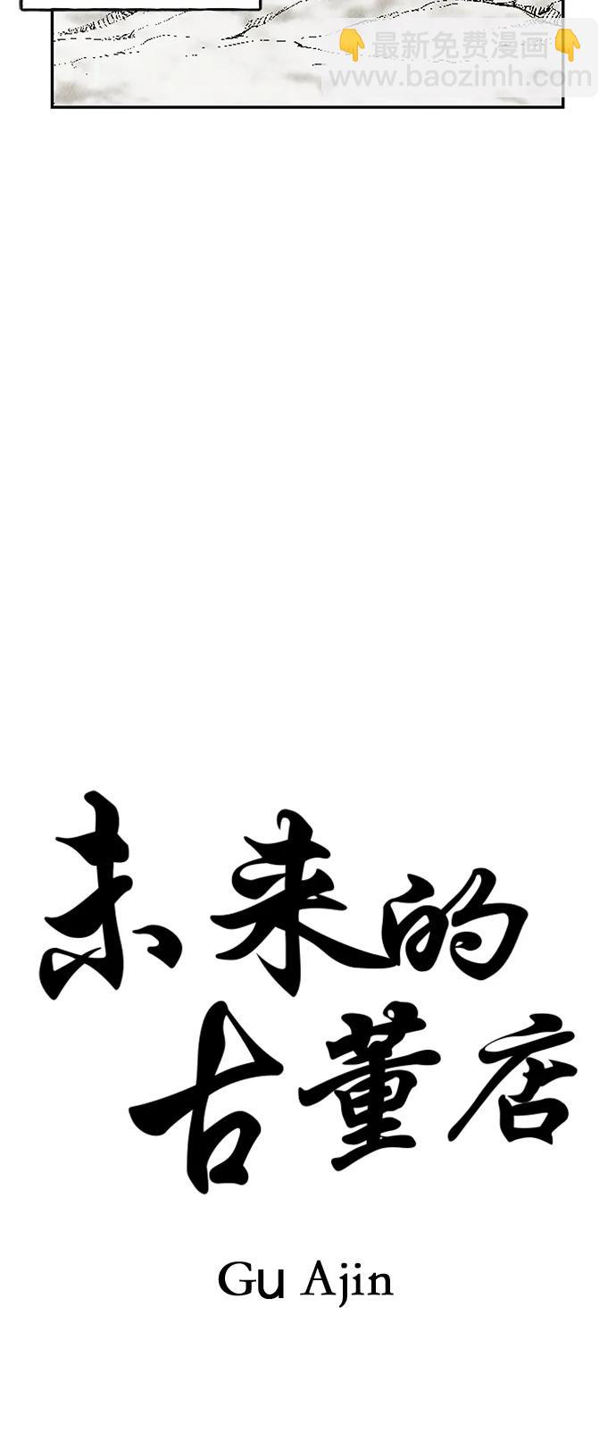 [第126话] 天门（5）28