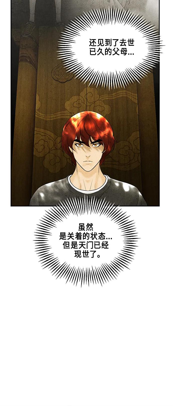 [第126话] 天门（5）58
