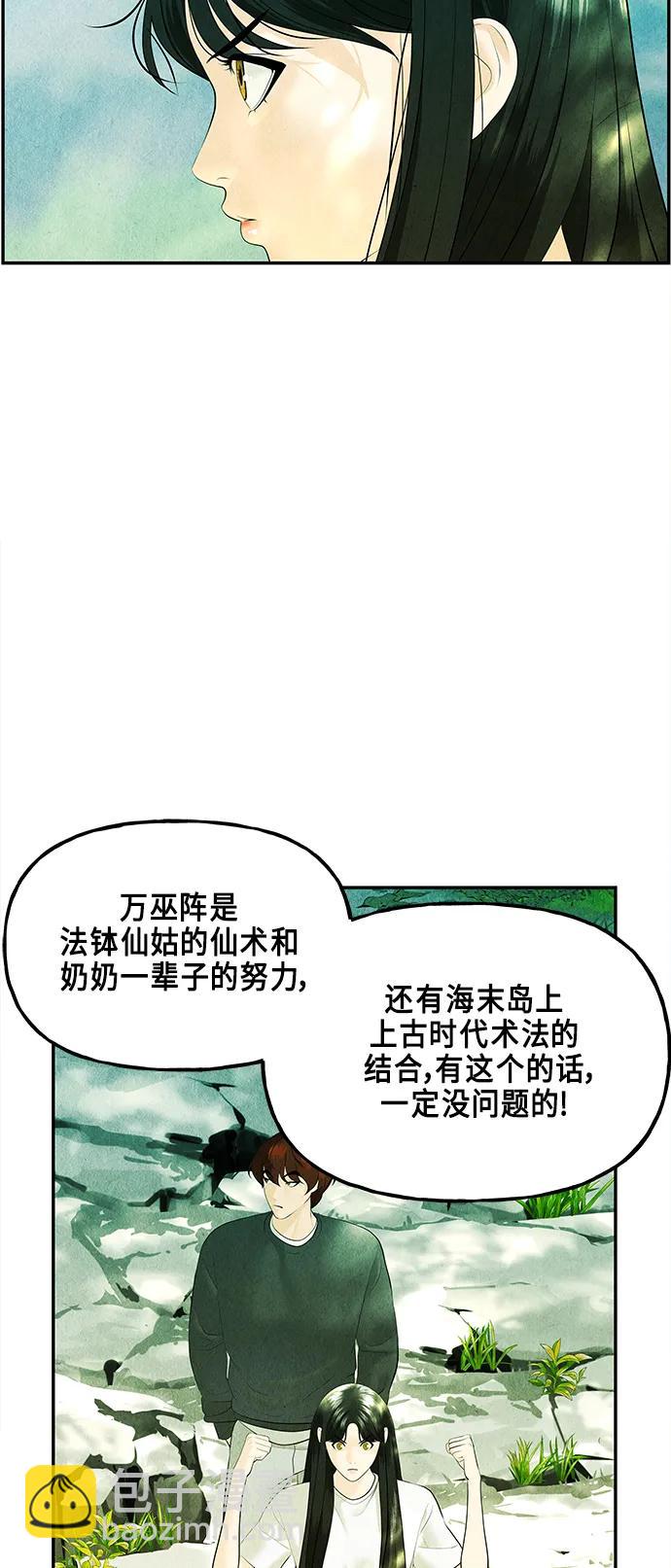 [第126话] 天门（5）71