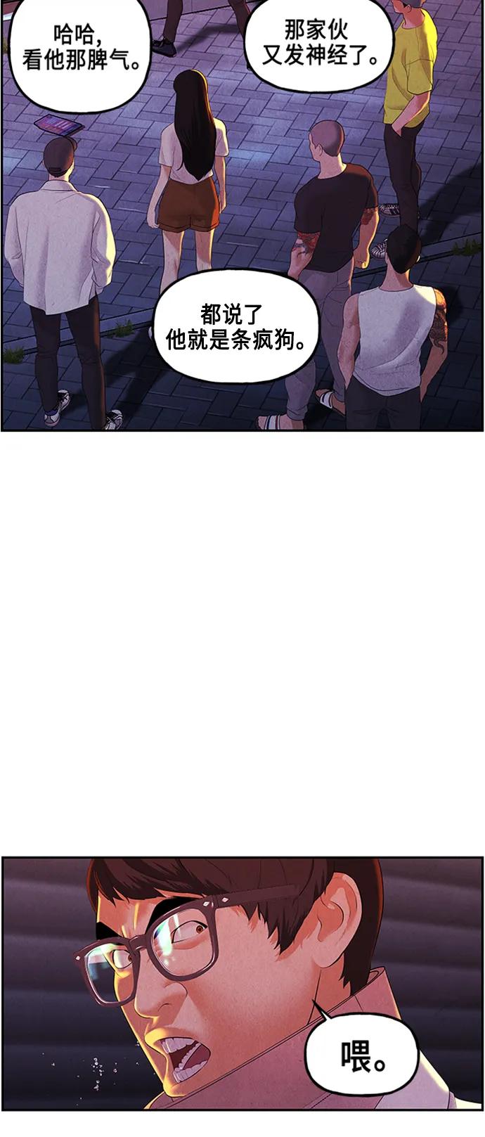 [第132话] 乌龟（4）58