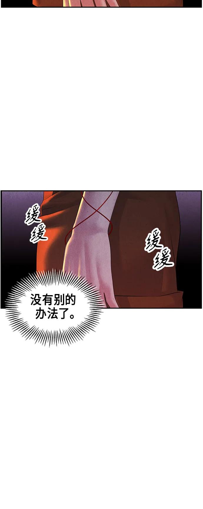 [第132话] 乌龟（4）72