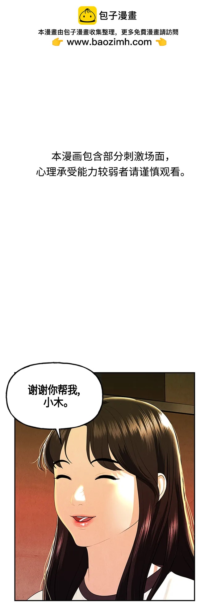 [第134话] 乌龟（6）1