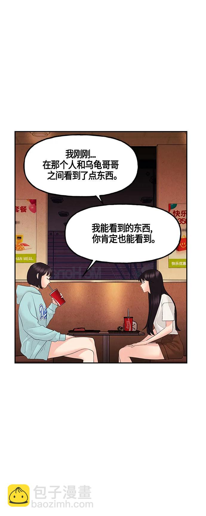[第134话] 乌龟（6）13