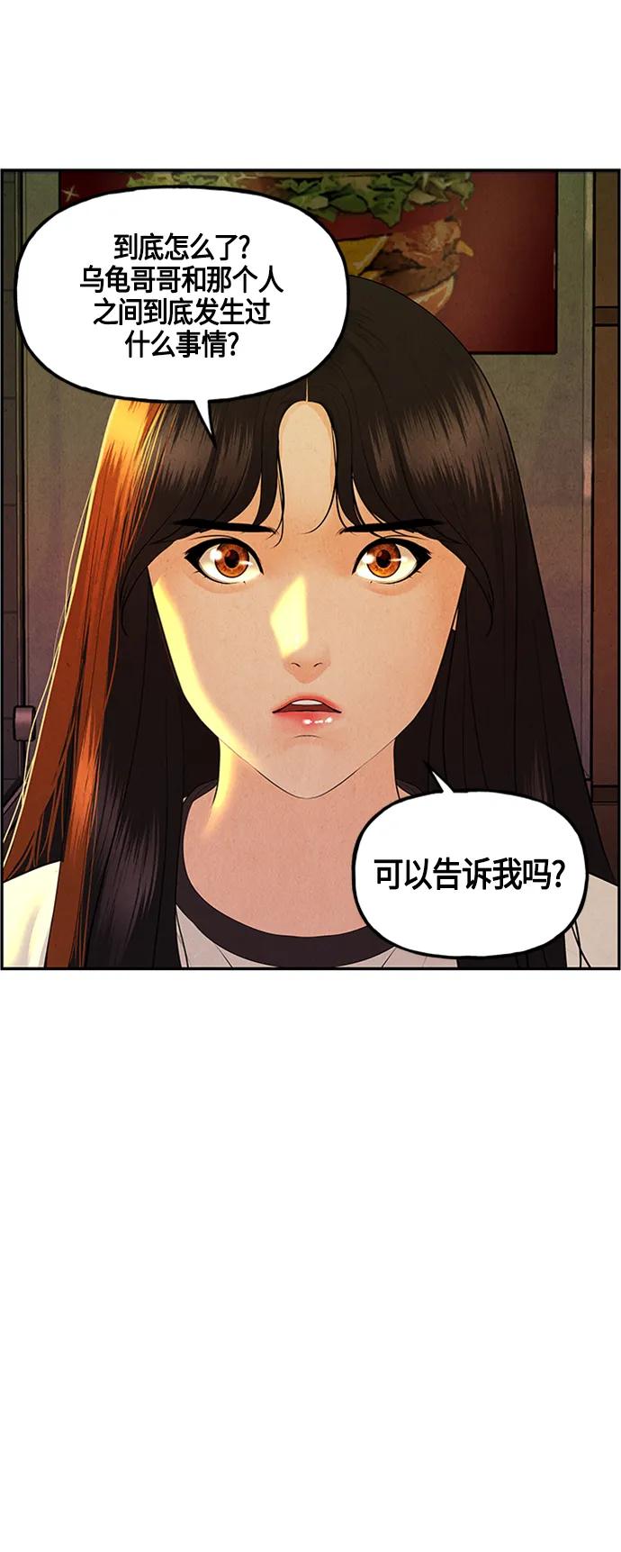 [第134话] 乌龟（6）14