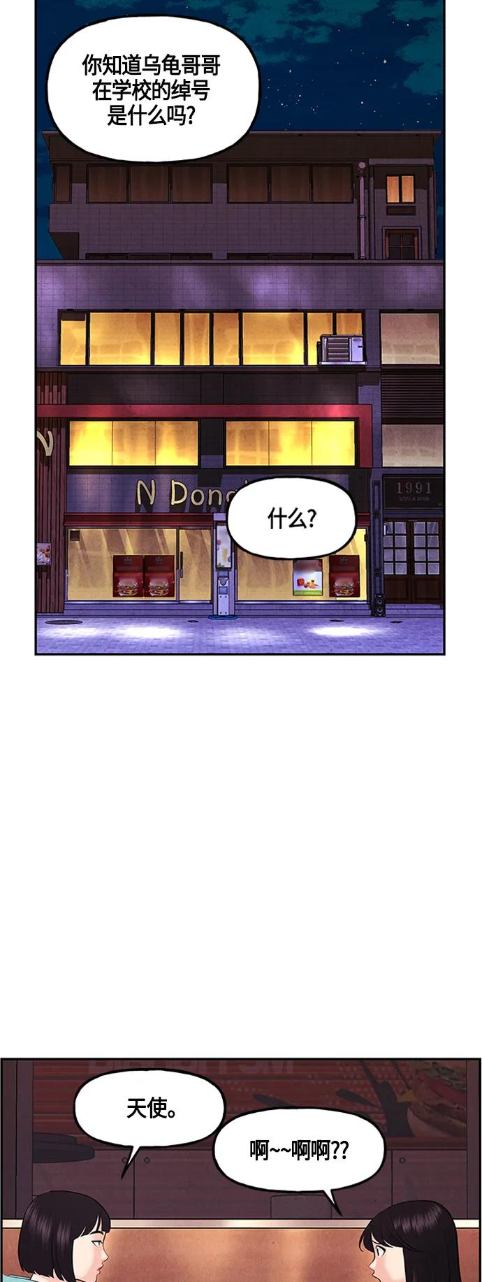 [第134话] 乌龟（6）17