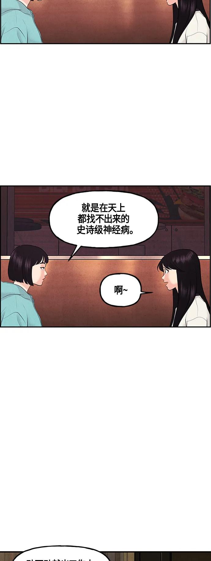 [第134话] 乌龟（6）18