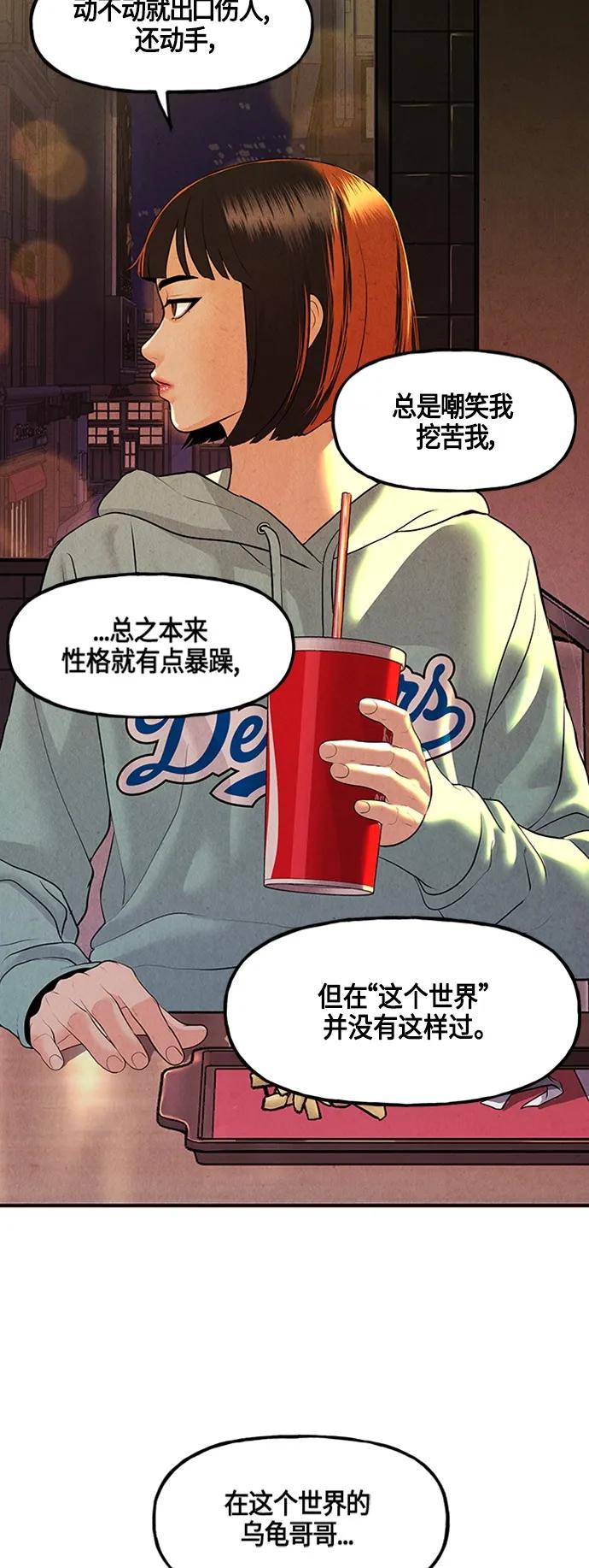 [第134话] 乌龟（6）19