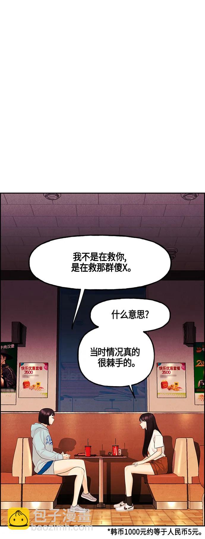 [第134话] 乌龟（6）2
