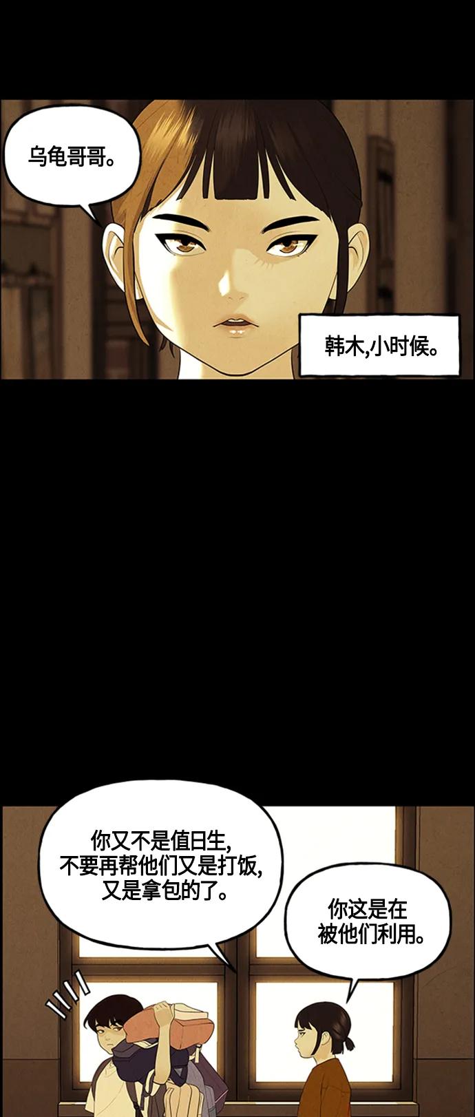 [第134话] 乌龟（6）21