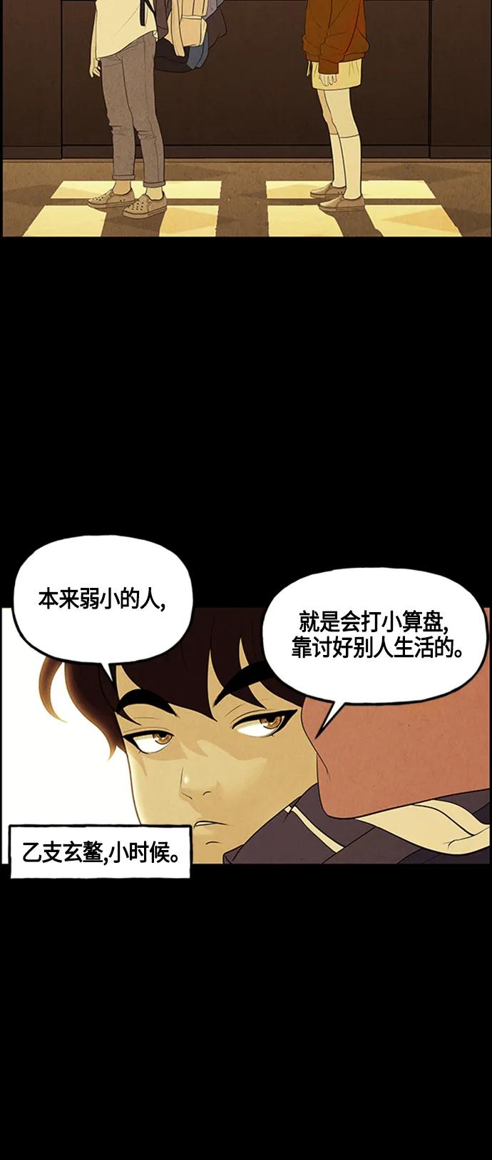 [第134话] 乌龟（6）22