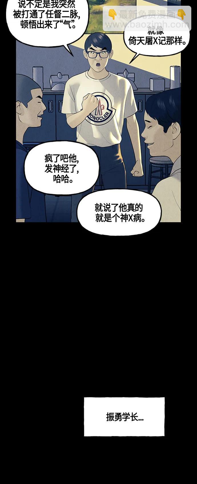 [第134话] 乌龟（6）33