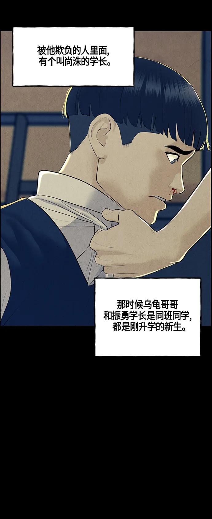 [第134话] 乌龟（6）35