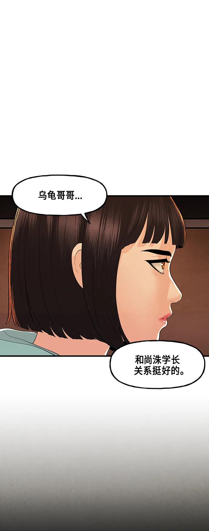 [第134话] 乌龟（6）37