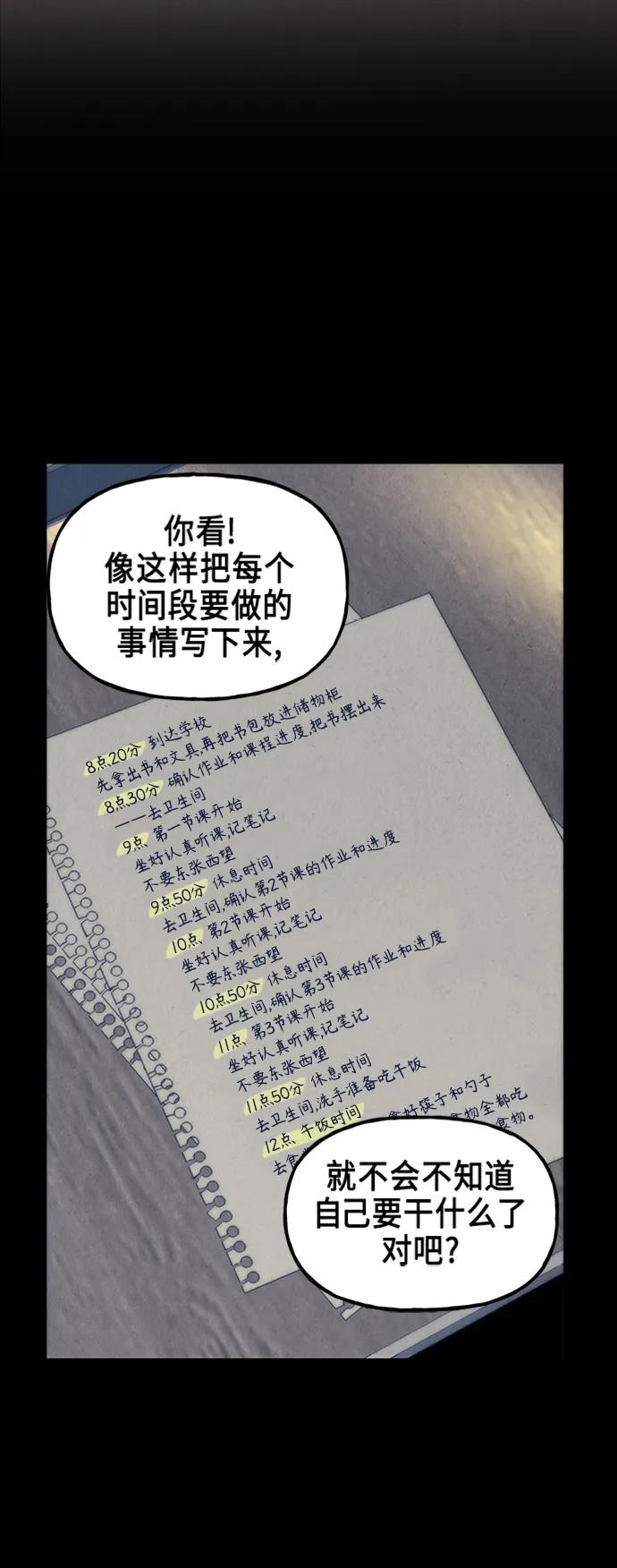 [第134话] 乌龟（6）38
