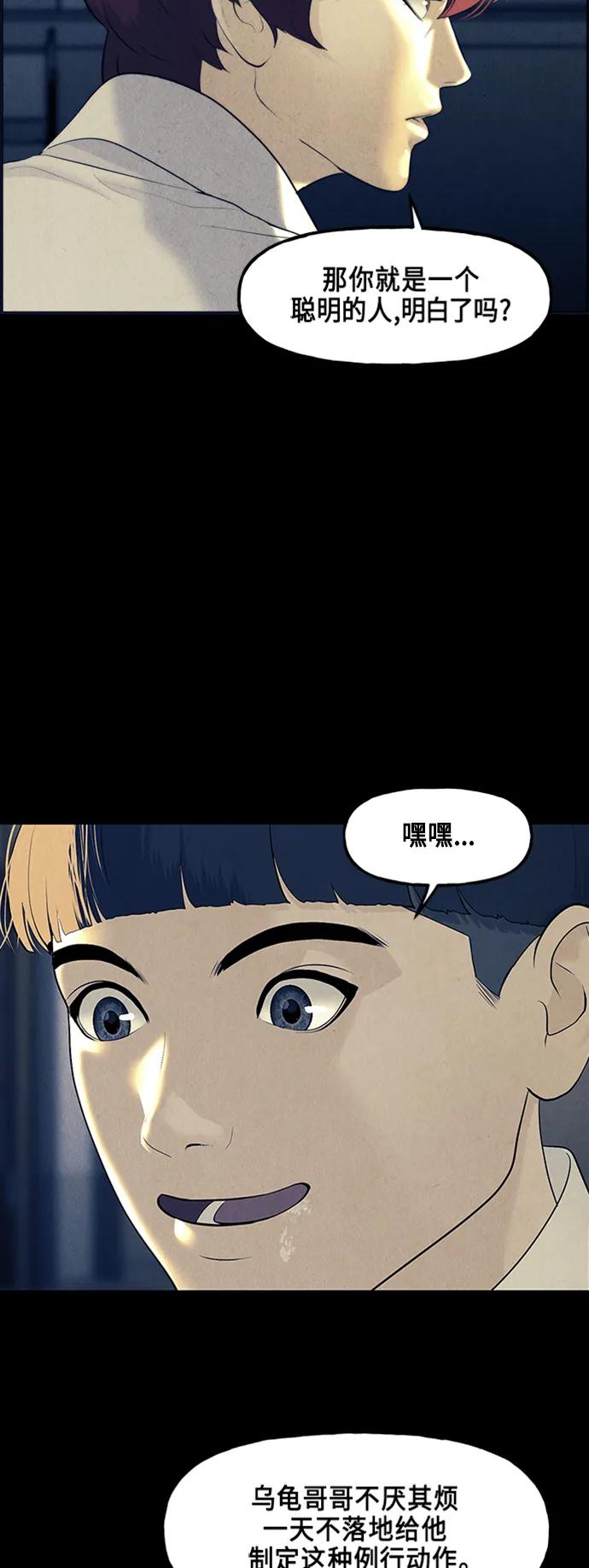 [第134话] 乌龟（6）42