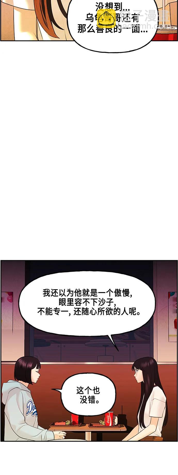 [第134话] 乌龟（6）45
