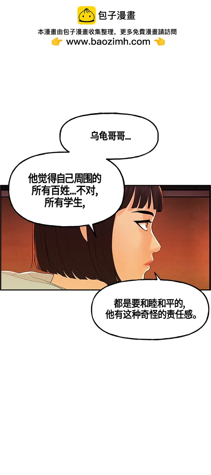 [第134话] 乌龟（6）46