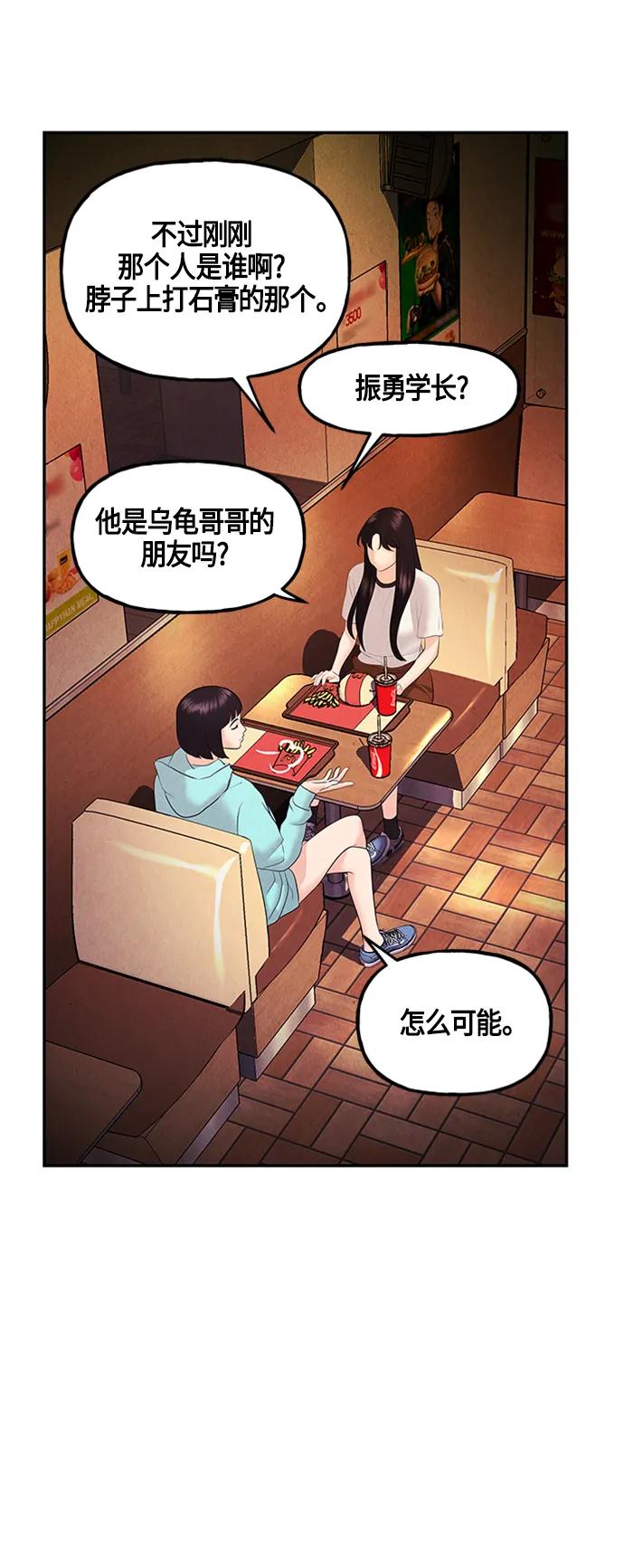 [第134话] 乌龟（6）5