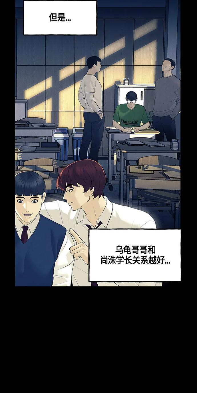 [第134话] 乌龟（6）54