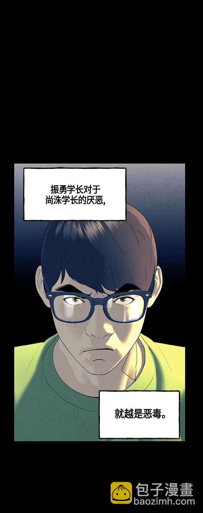 [第134话] 乌龟（6）55