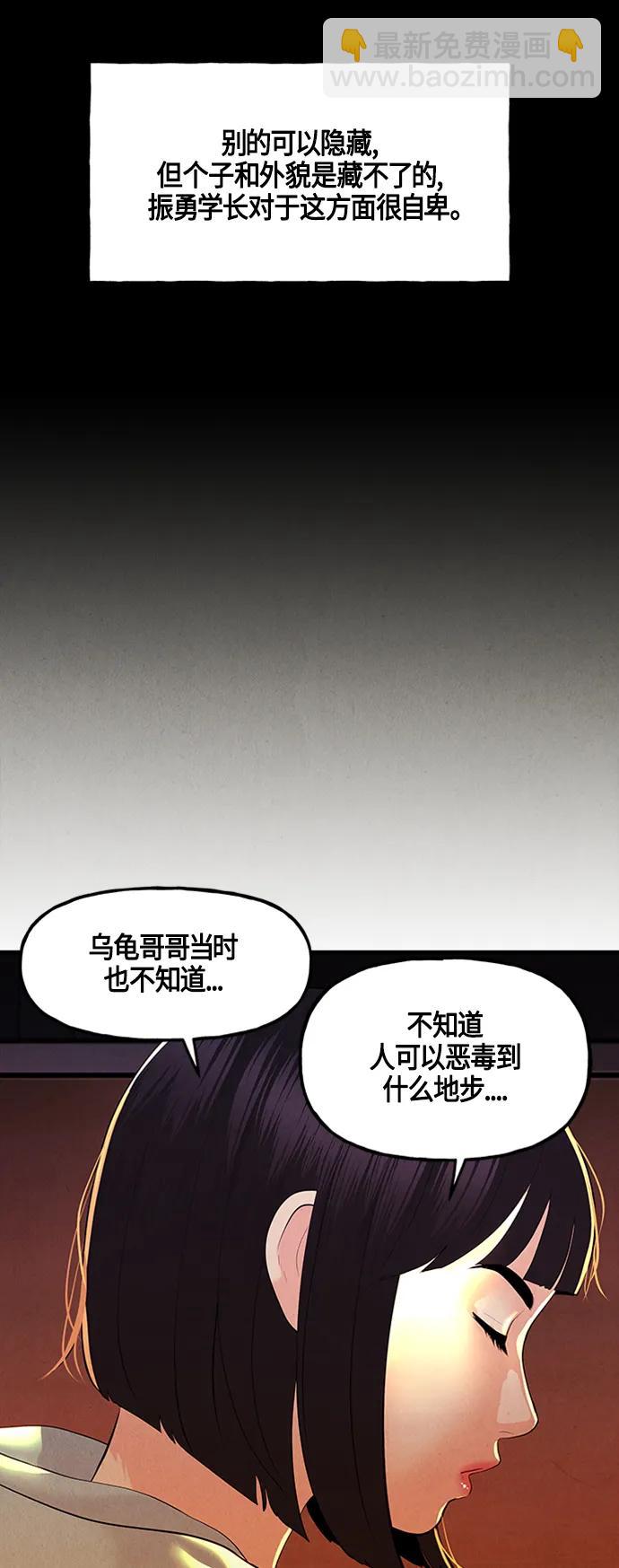 [第134话] 乌龟（6）56