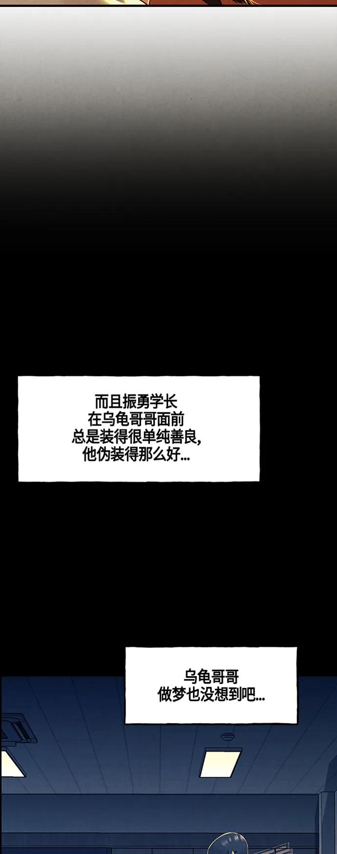 [第134话] 乌龟（6）57