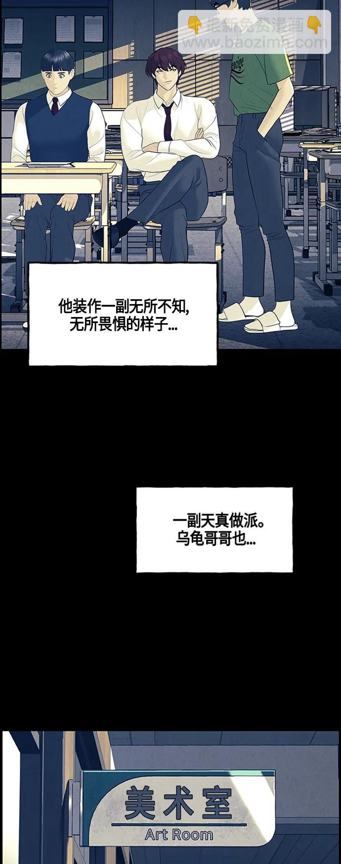 [第134话] 乌龟（6）58