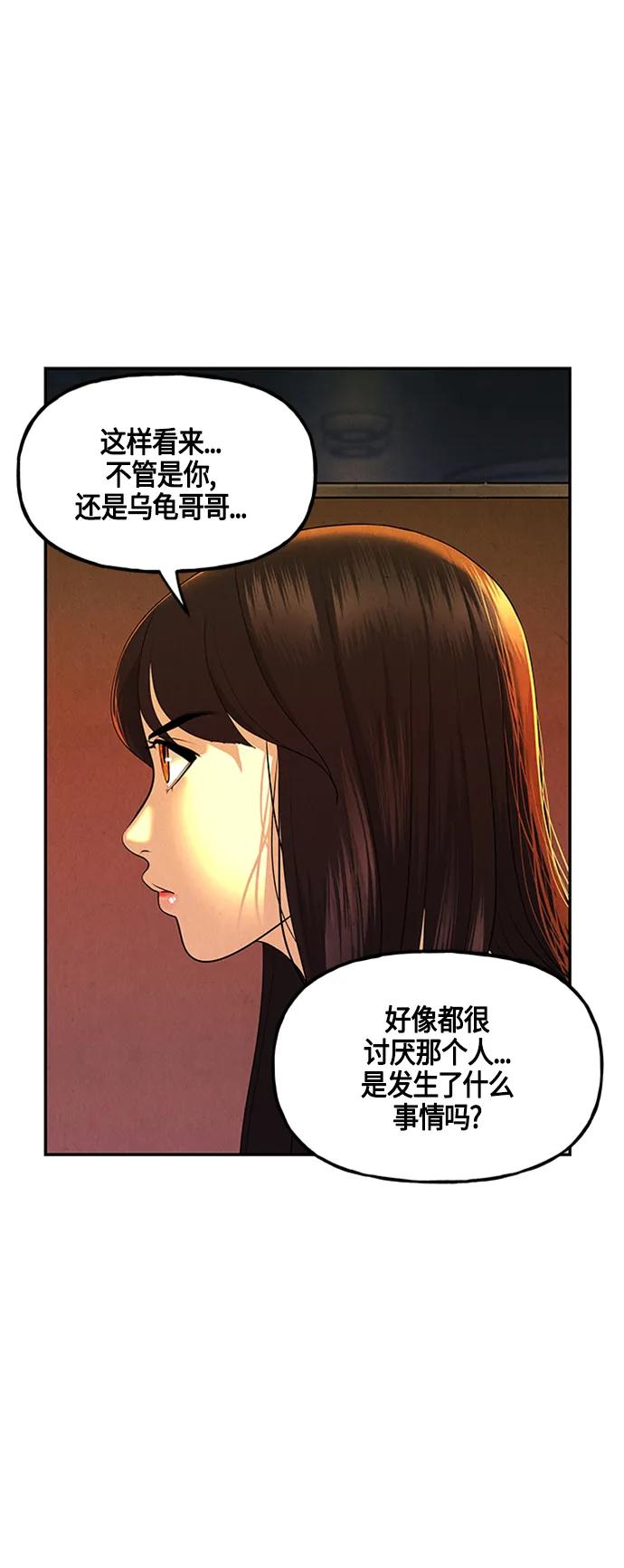 [第134话] 乌龟（6）6