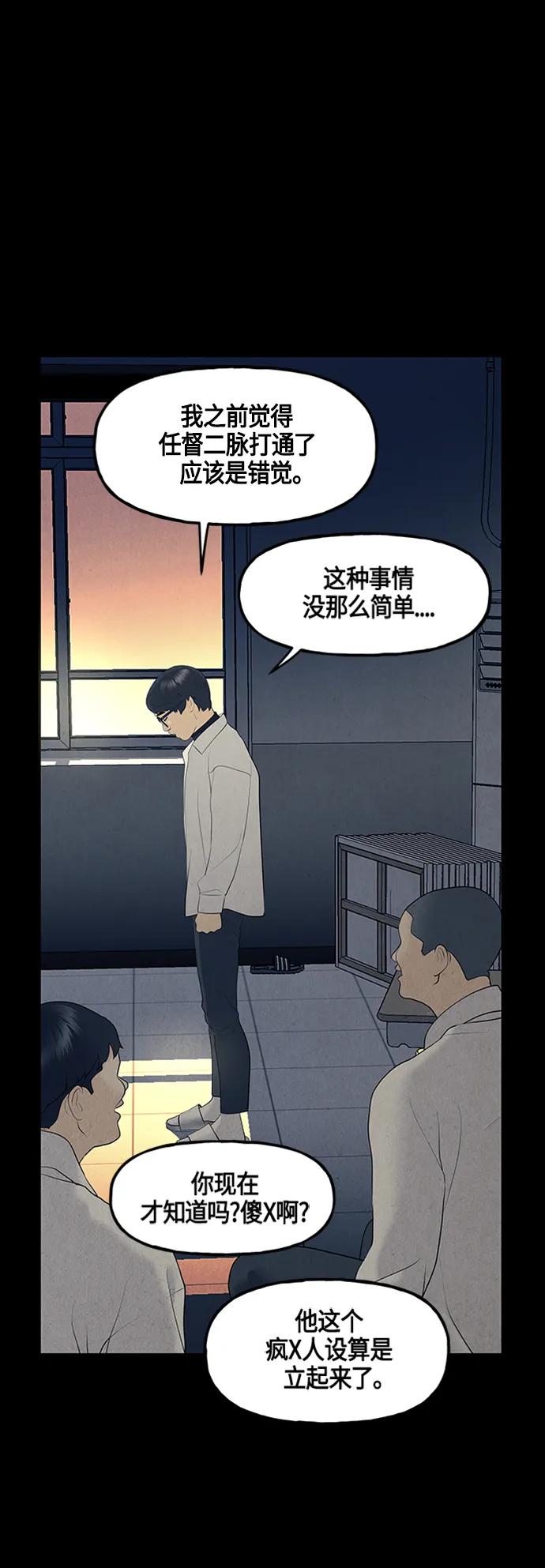 [第134话] 乌龟（6）60
