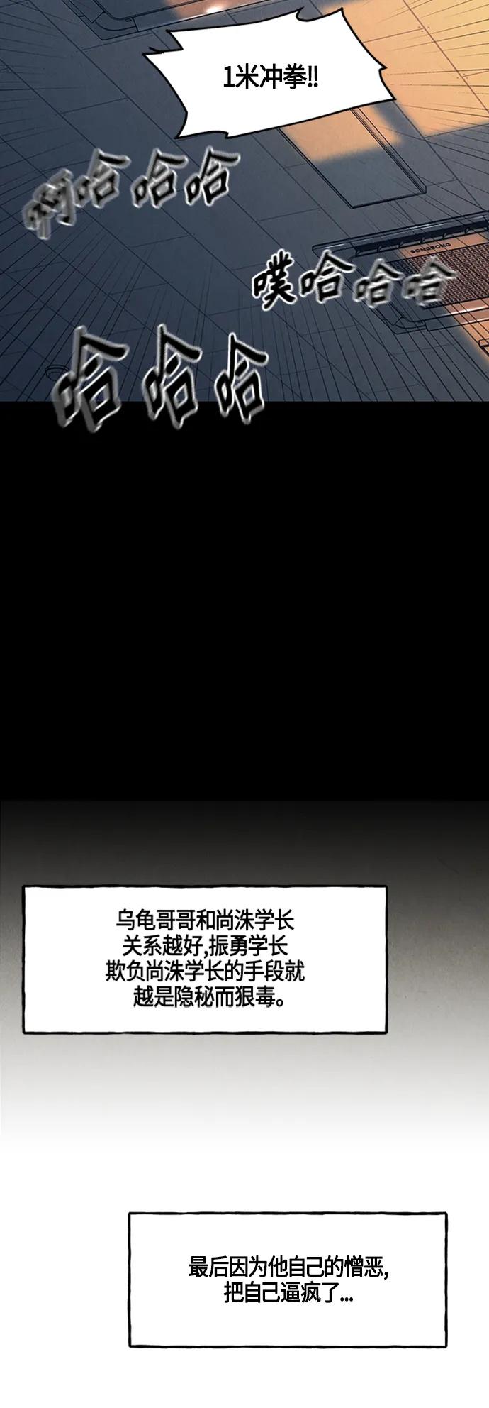 [第134话] 乌龟（6）64