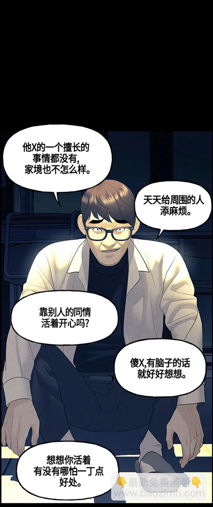 [第134话] 乌龟（6）70