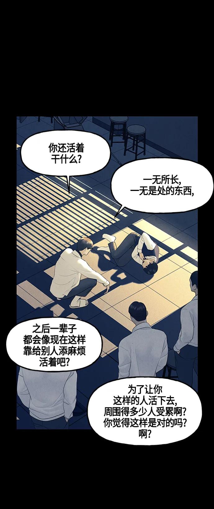 [第134话] 乌龟（6）73