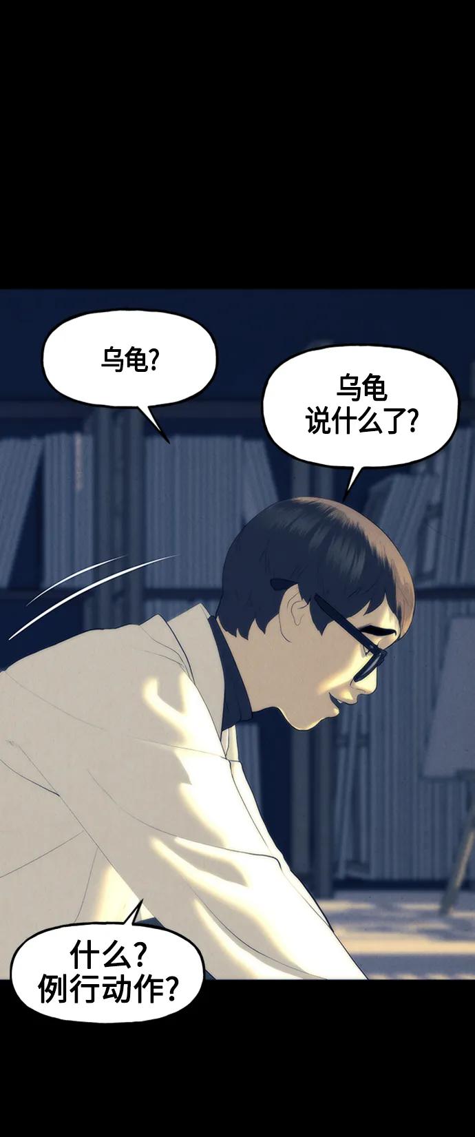 [第134话] 乌龟（6）75
