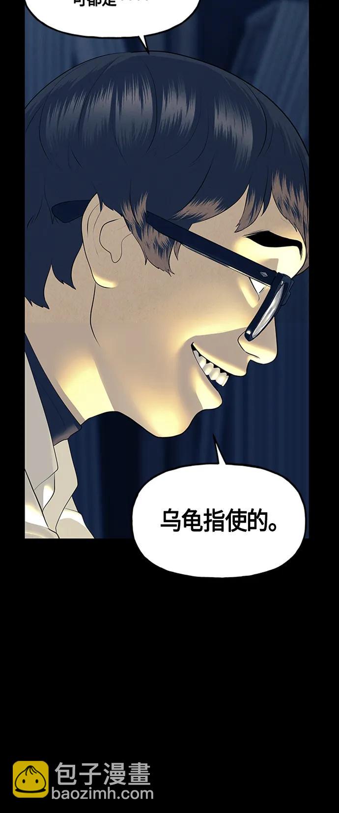 [第134话] 乌龟（6）77