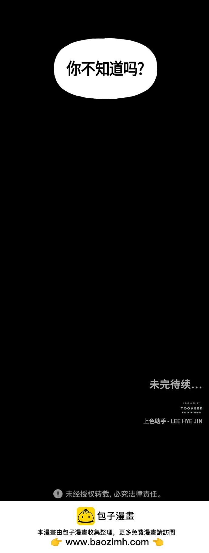 [第134话] 乌龟（6）78
