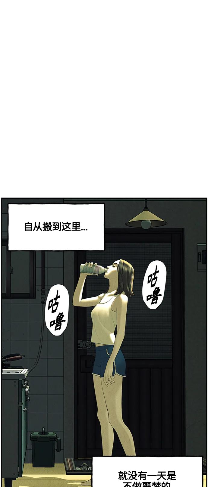 [第139话] 鬼家（2）12
