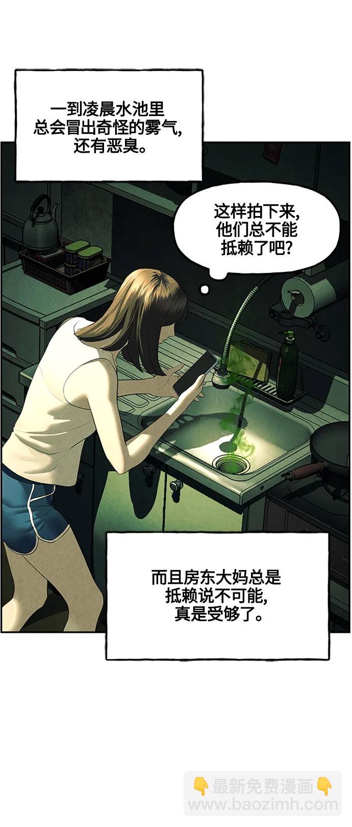 [第139话] 鬼家（2）18