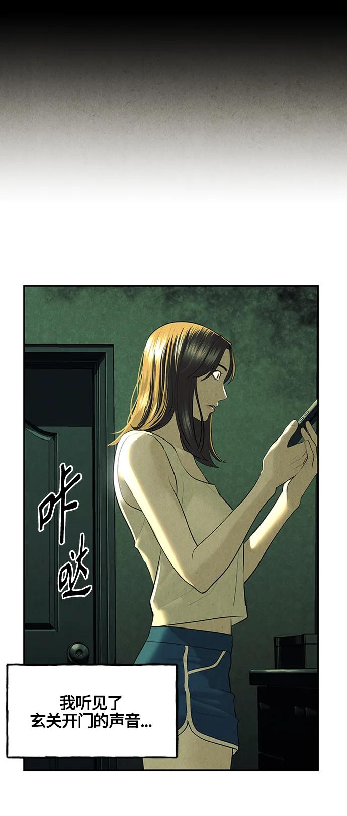 [第139话] 鬼家（2）23