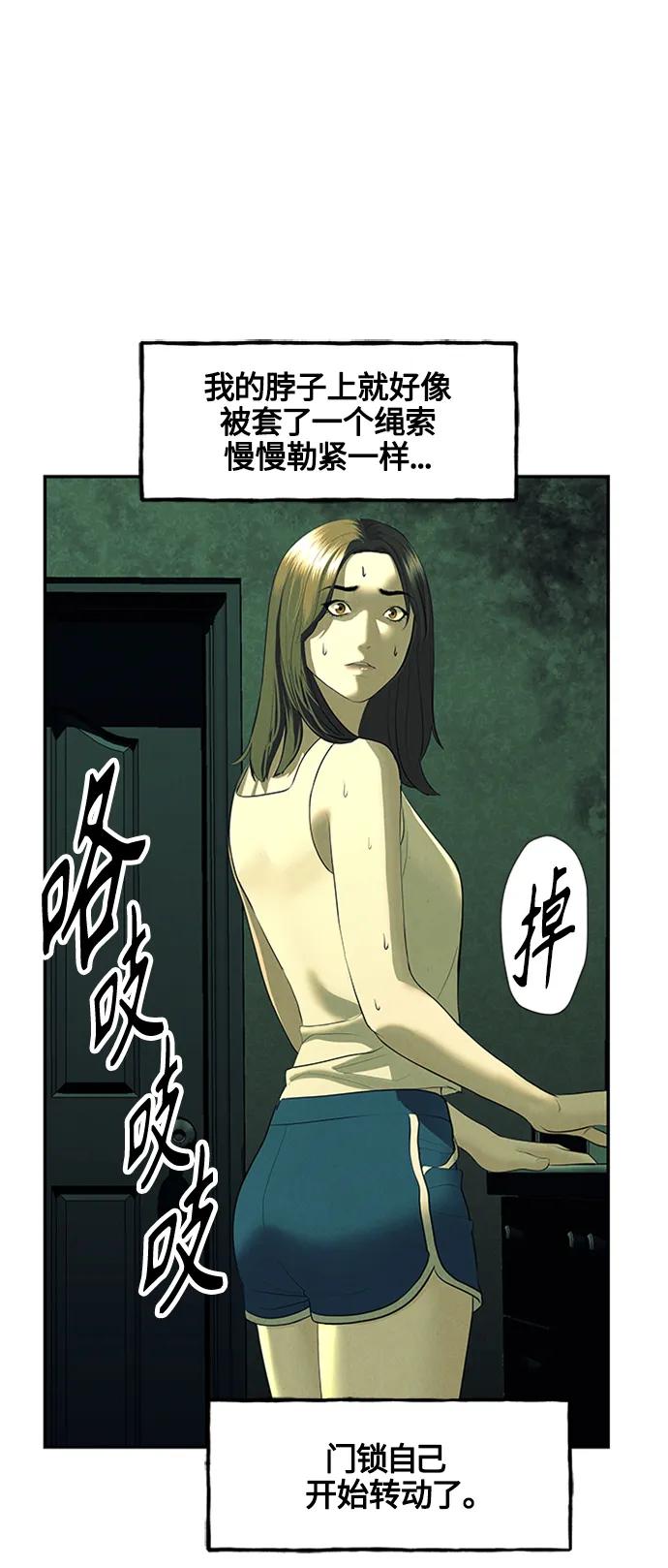 [第139话] 鬼家（2）27
