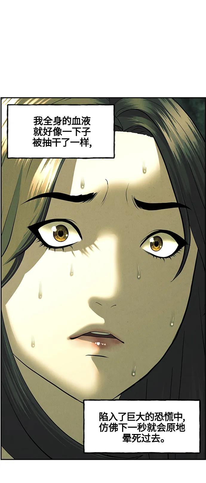 [第139话] 鬼家（2）31