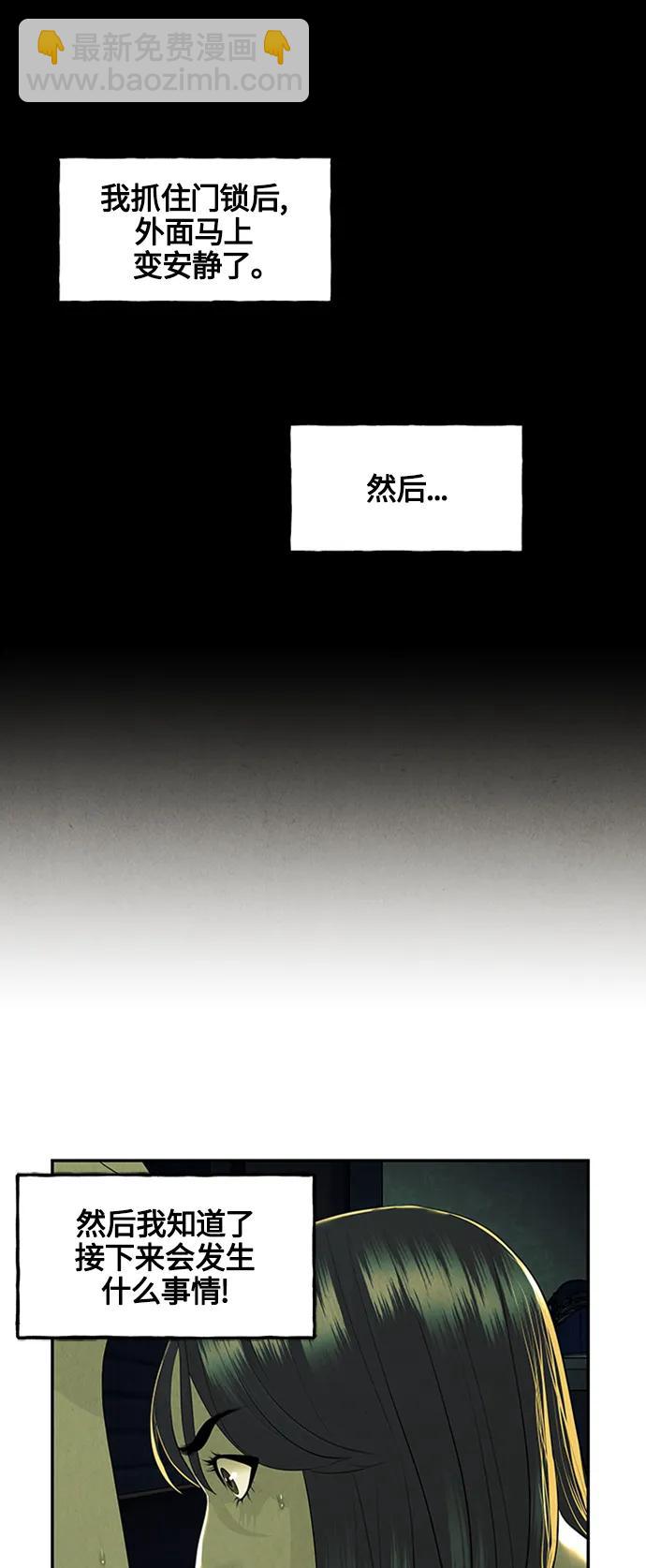 [第139话] 鬼家（2）36