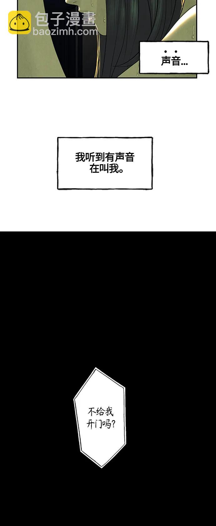 [第139话] 鬼家（2）37