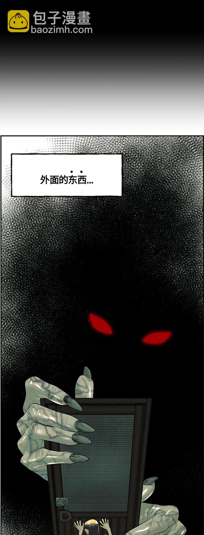 [第139话] 鬼家（2）42