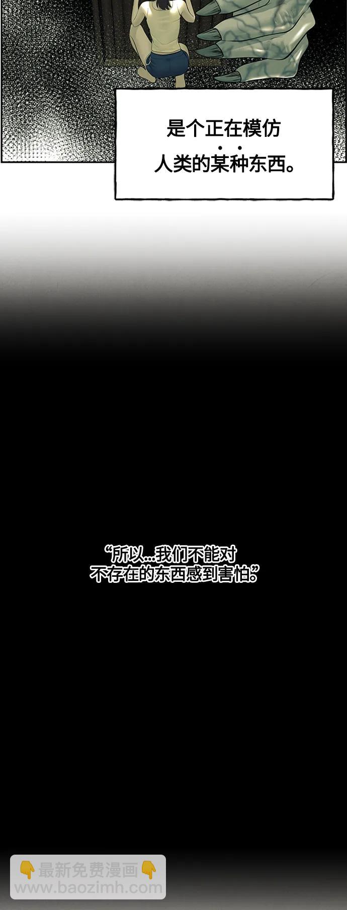 [第139话] 鬼家（2）43