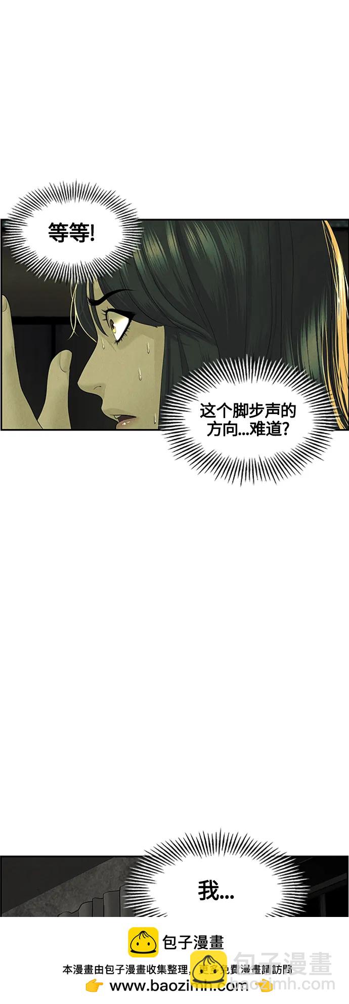 [第139话] 鬼家（2）49