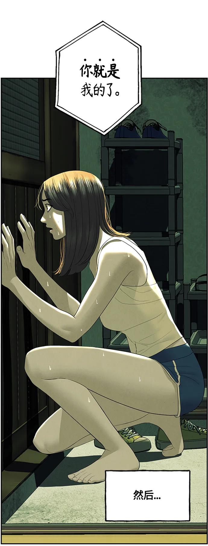 [第139话] 鬼家（2）50