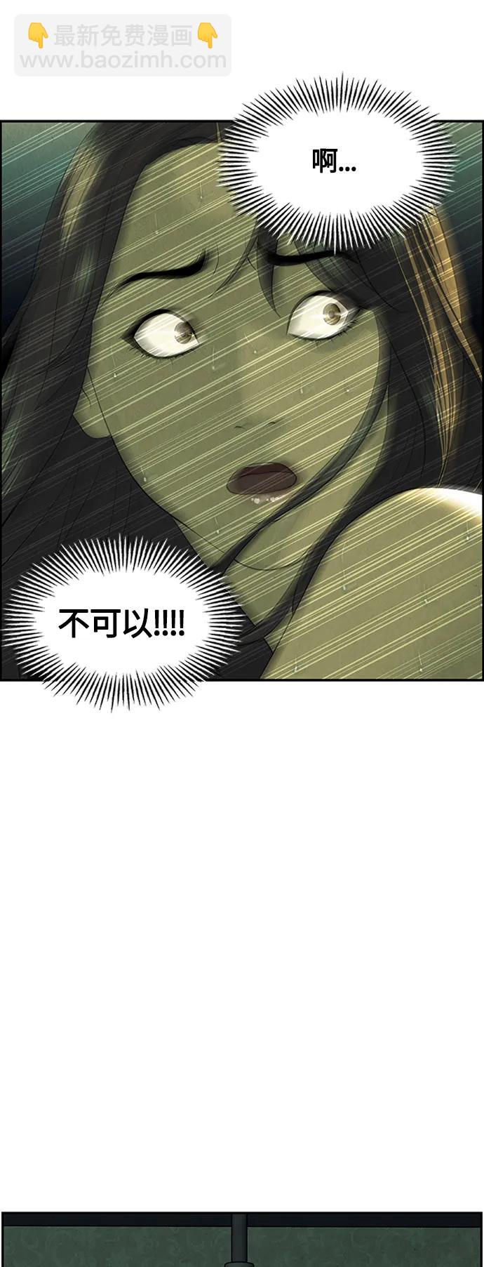 [第139话] 鬼家（2）55
