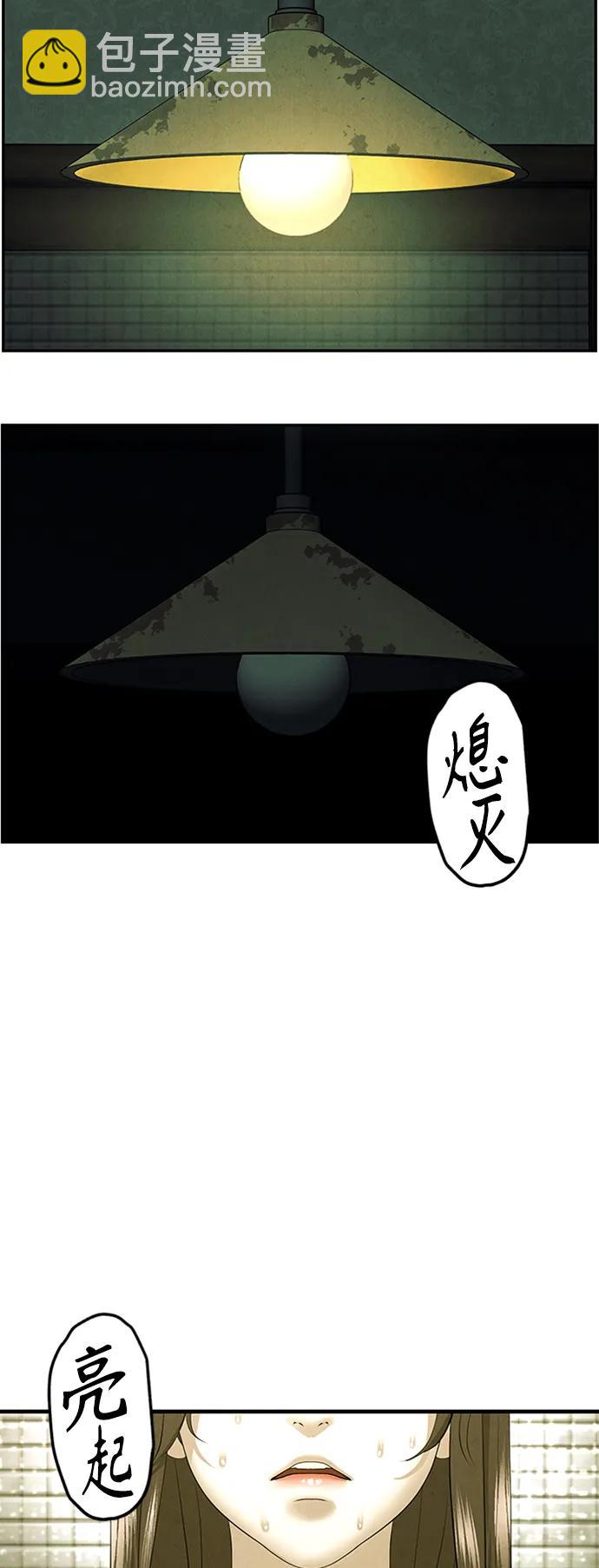[第139话] 鬼家（2）56