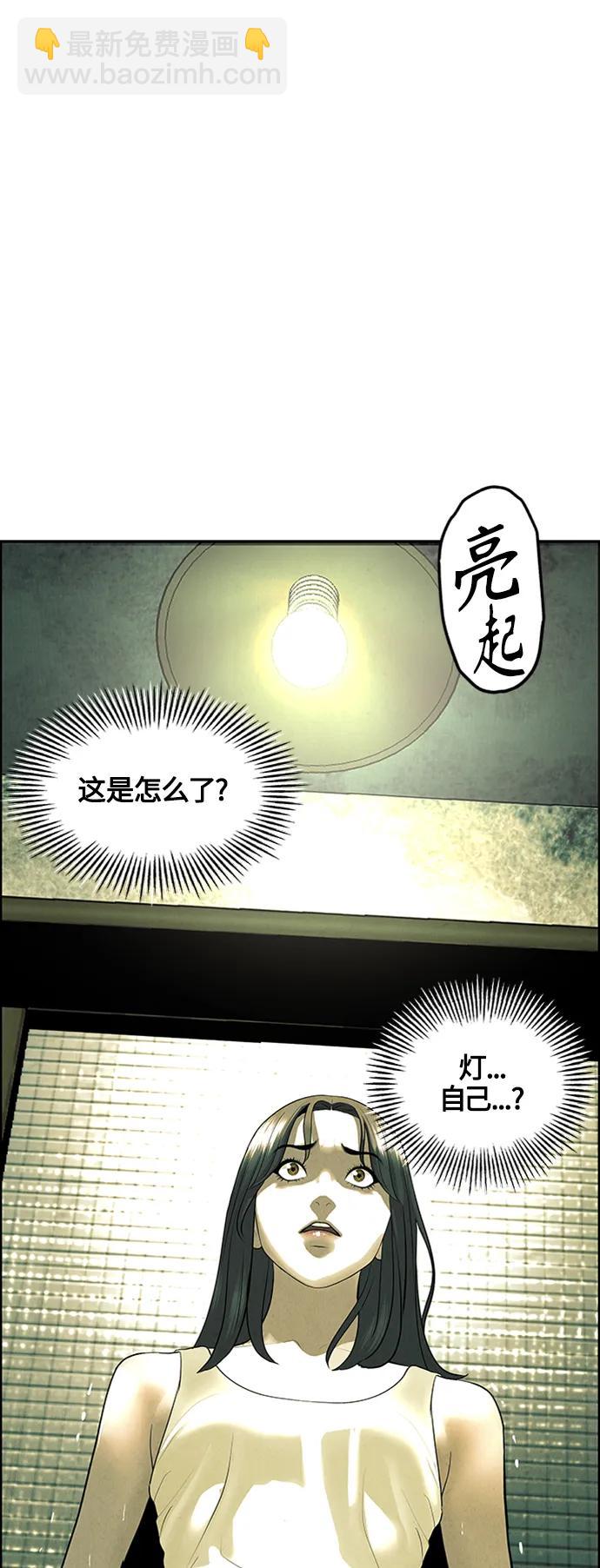 [第139话] 鬼家（2）58
